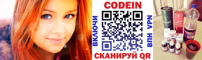 Кодеиновый сироп Lean напиток Lean (лин)  Инза 