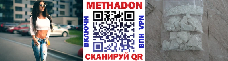 МЕТАДОН кристалл  как найти наркотики  Инза 